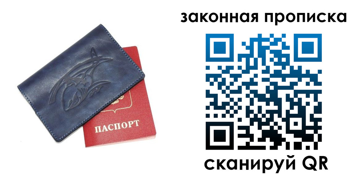 прописка поиск в Каспийске