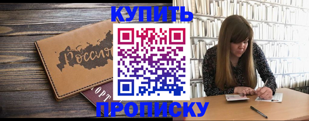 где прописаться в Каспийске