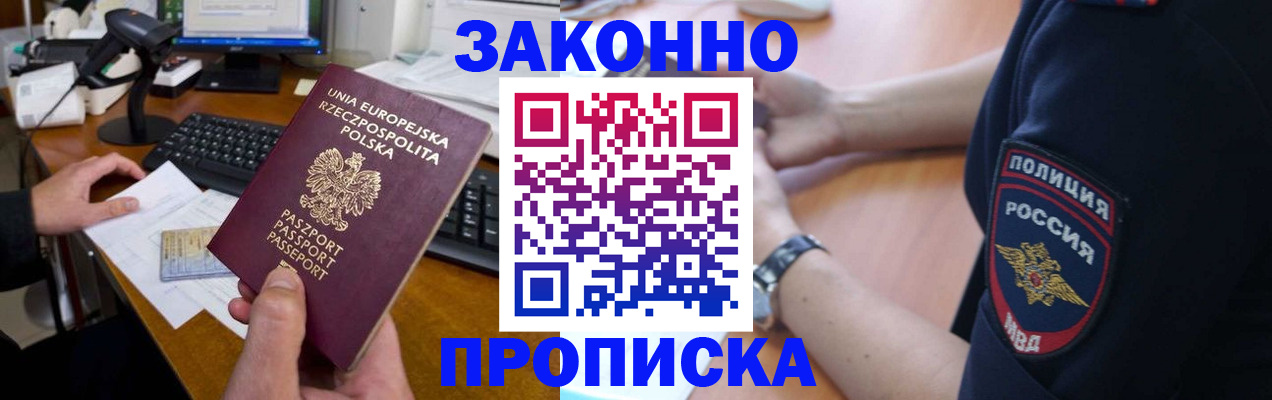 прописка гарантия в Каспийске