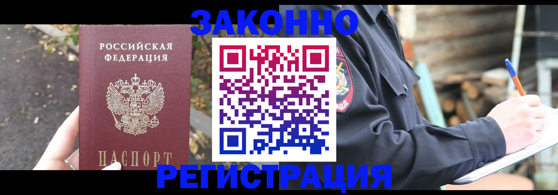 прописка иностранных граждан в Каспийске
