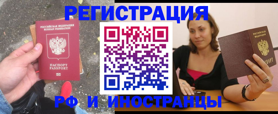 прописка в Каспийске