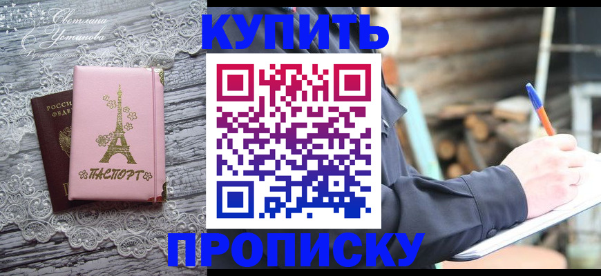 прописка иностранных граждан в Каспийске