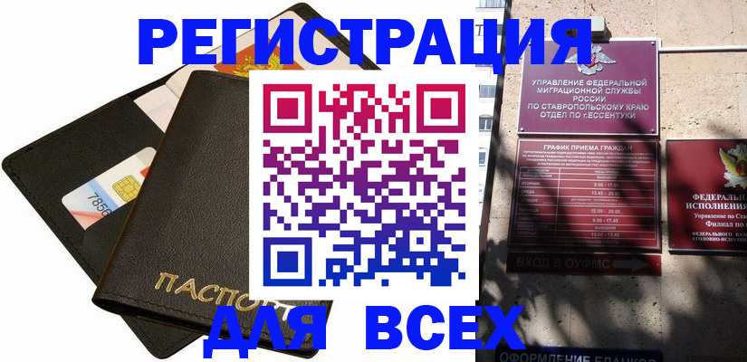 временная регистрация 2025 в Каспийске