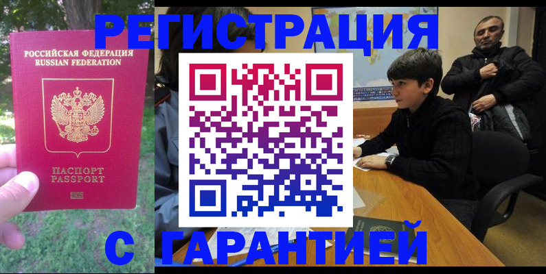 временная регистрация госуслуги в Каспийске