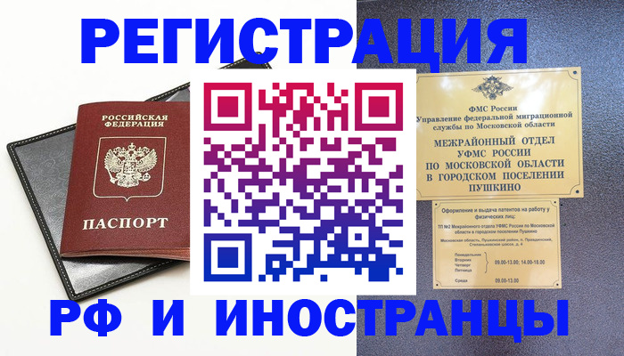 прописка иностранных граждан в Каспийске