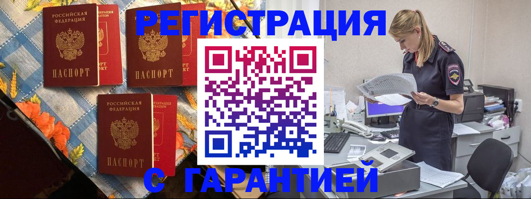 временная регистрация для школы в Каспийске