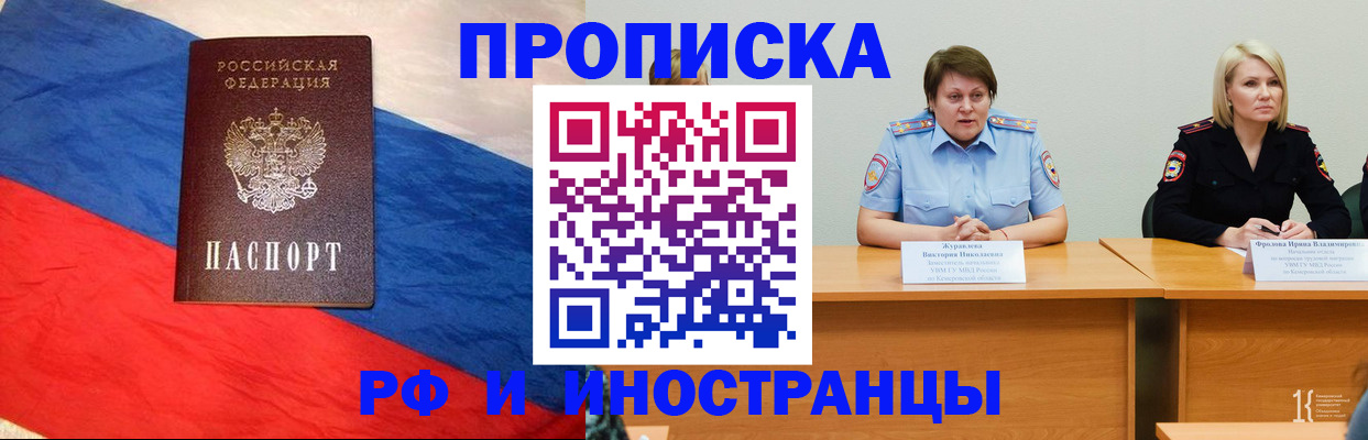 временная регистрация 2025 в Каспийске