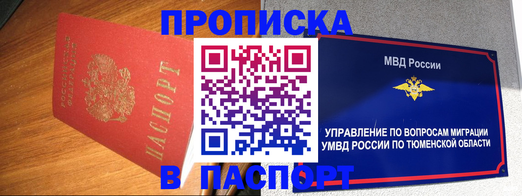 временная регистрация собственник в Каспийске