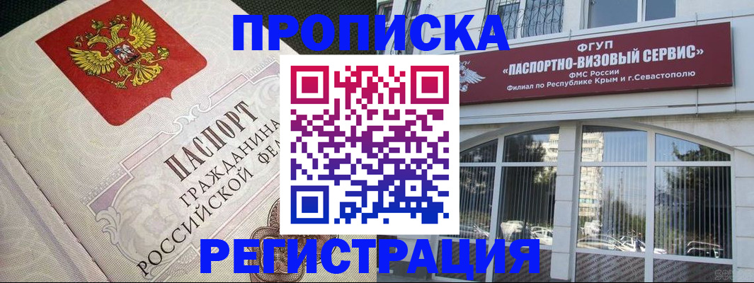 купить прописку в Каспийске